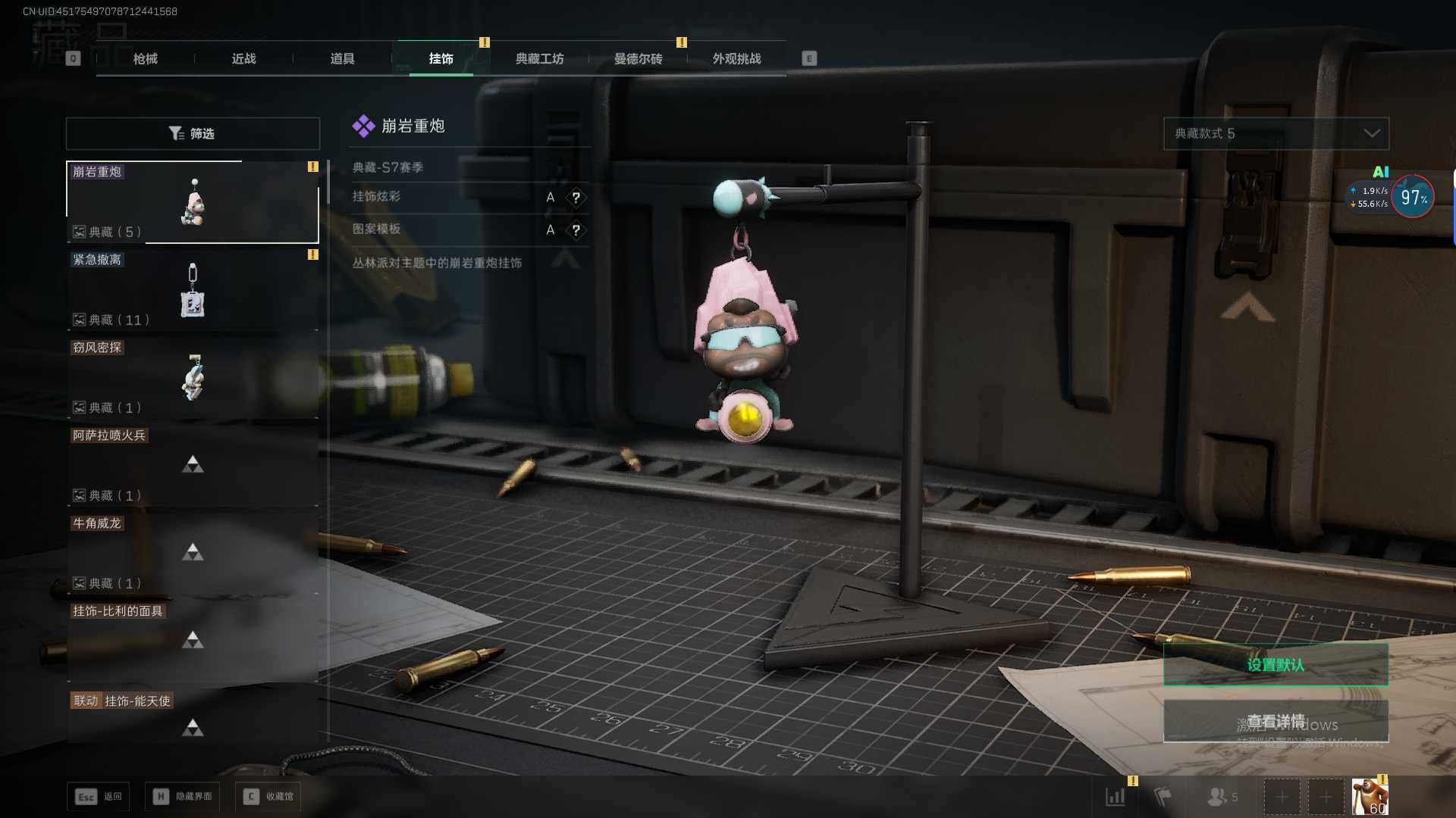 SJZQM429936三角洲行动账号详情图18