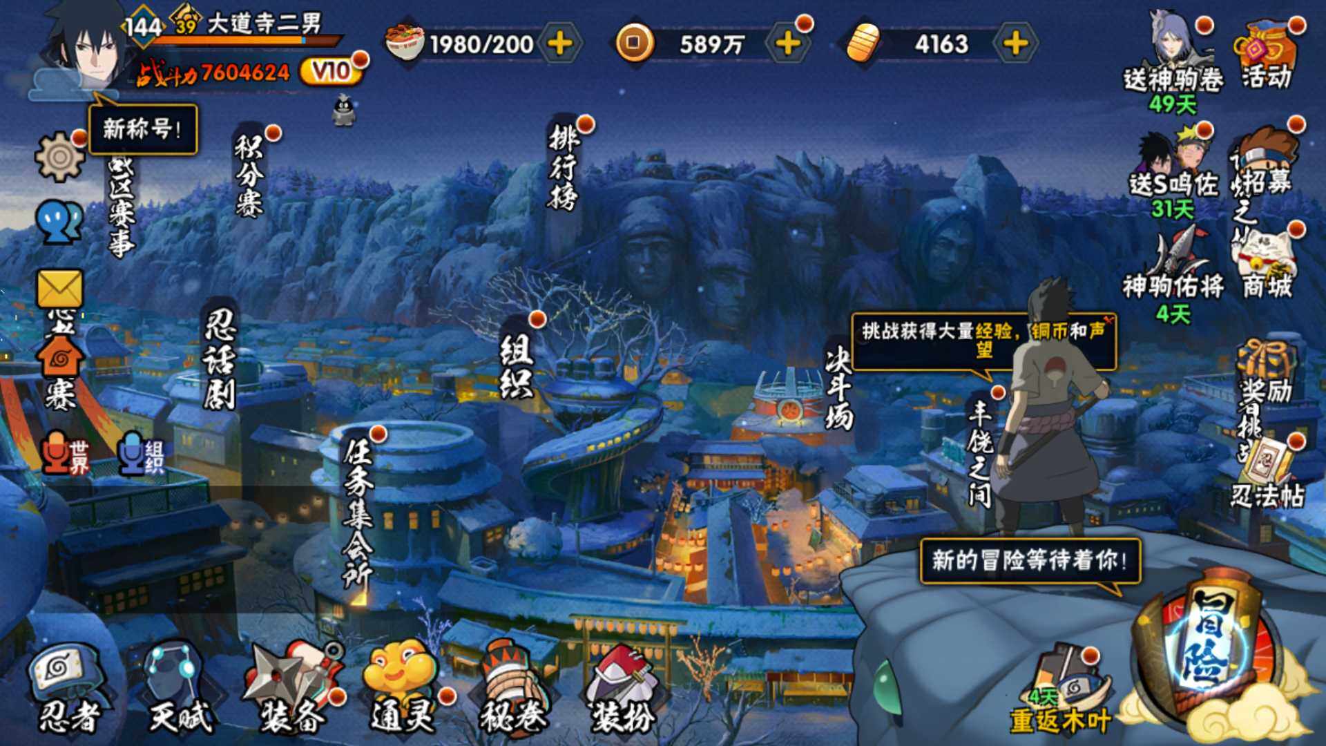 HYLFY47352火影忍者账号详情图3