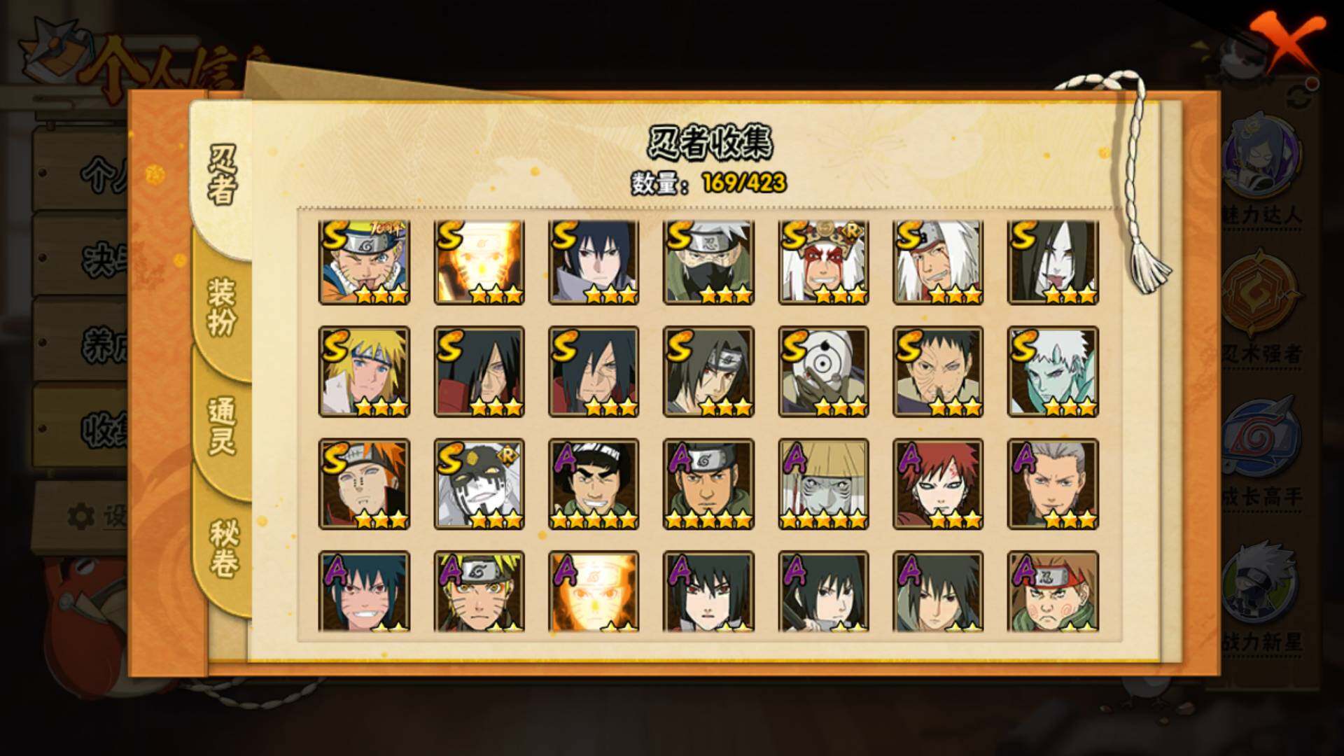 HYLFY47352火影忍者账号详情图5