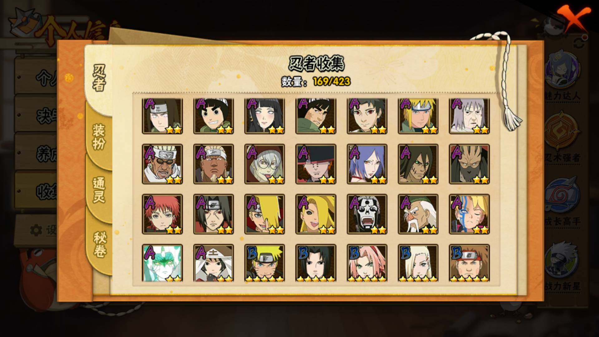 HYLFY47352火影忍者账号详情图6