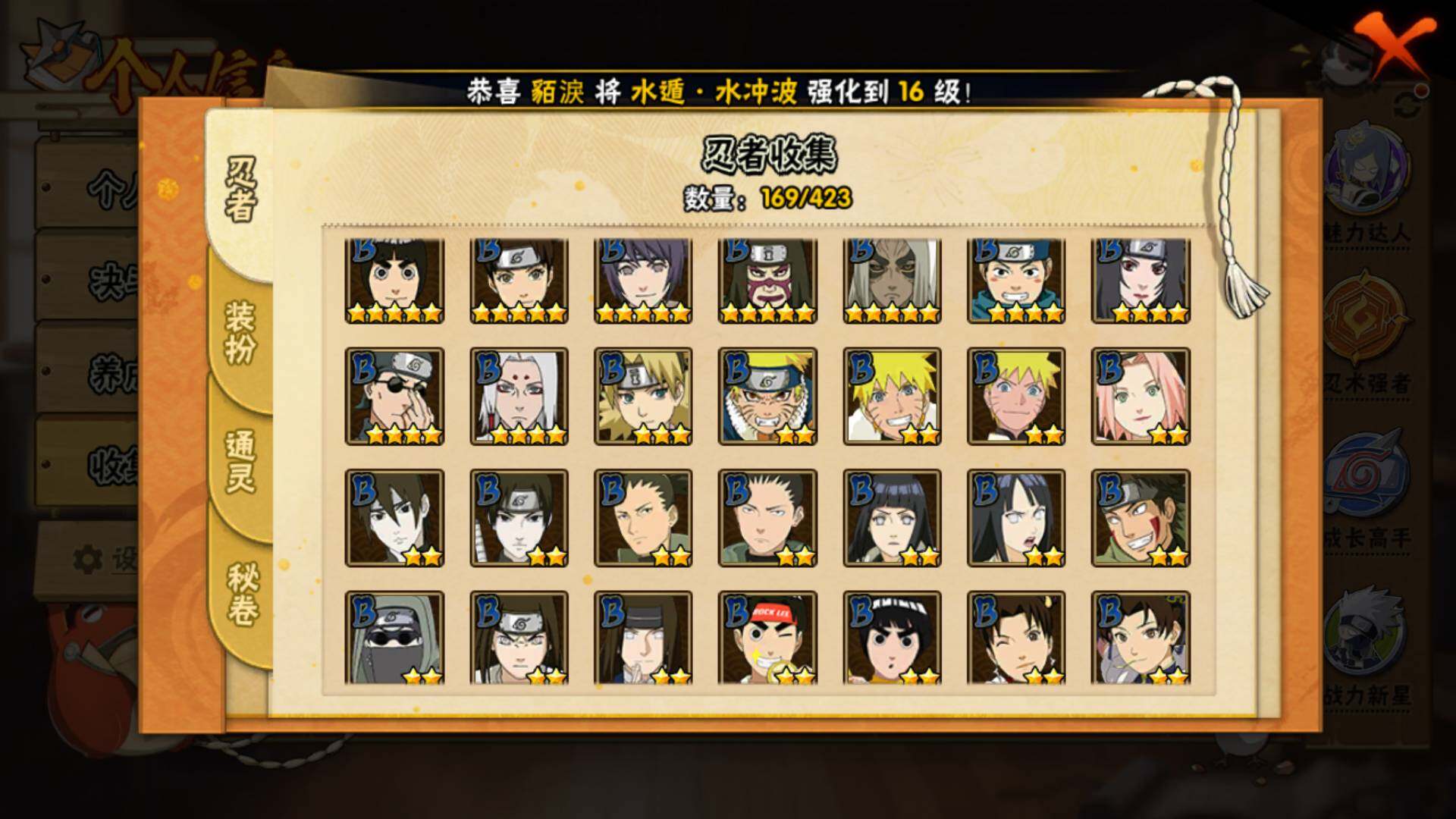 HYLFY47352火影忍者账号详情图7