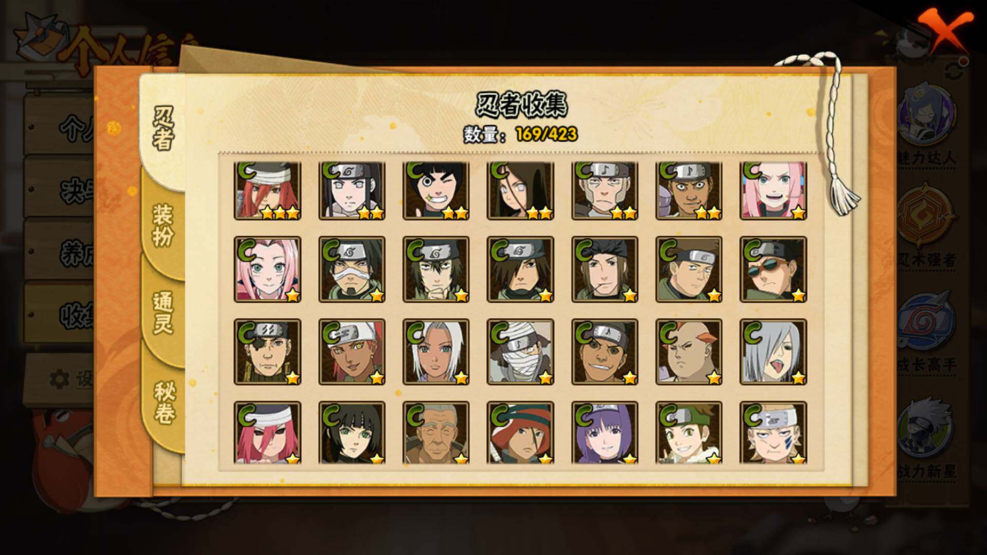 HYLFY47352火影忍者账号详情图10