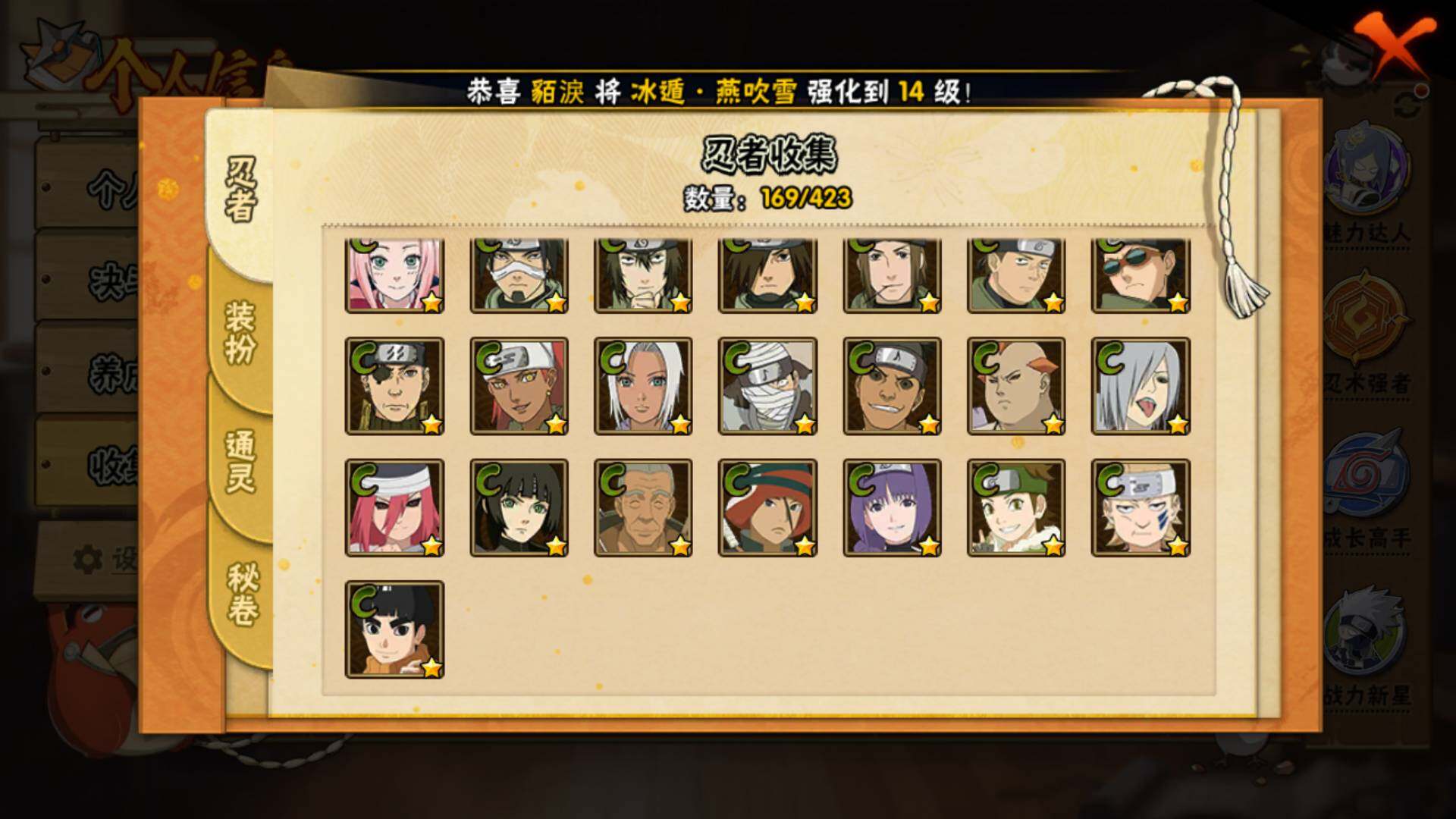 HYLFY47352火影忍者账号详情图11