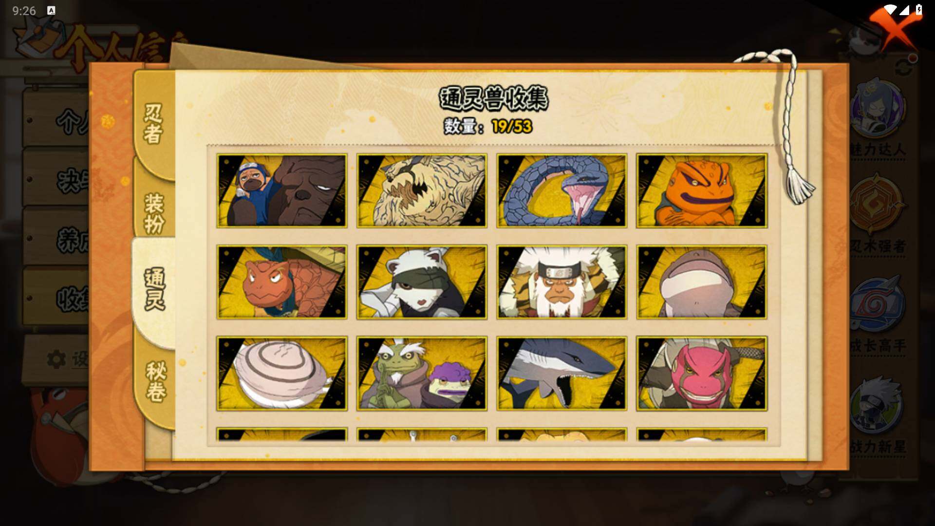 HYLFY47352火影忍者账号详情图14