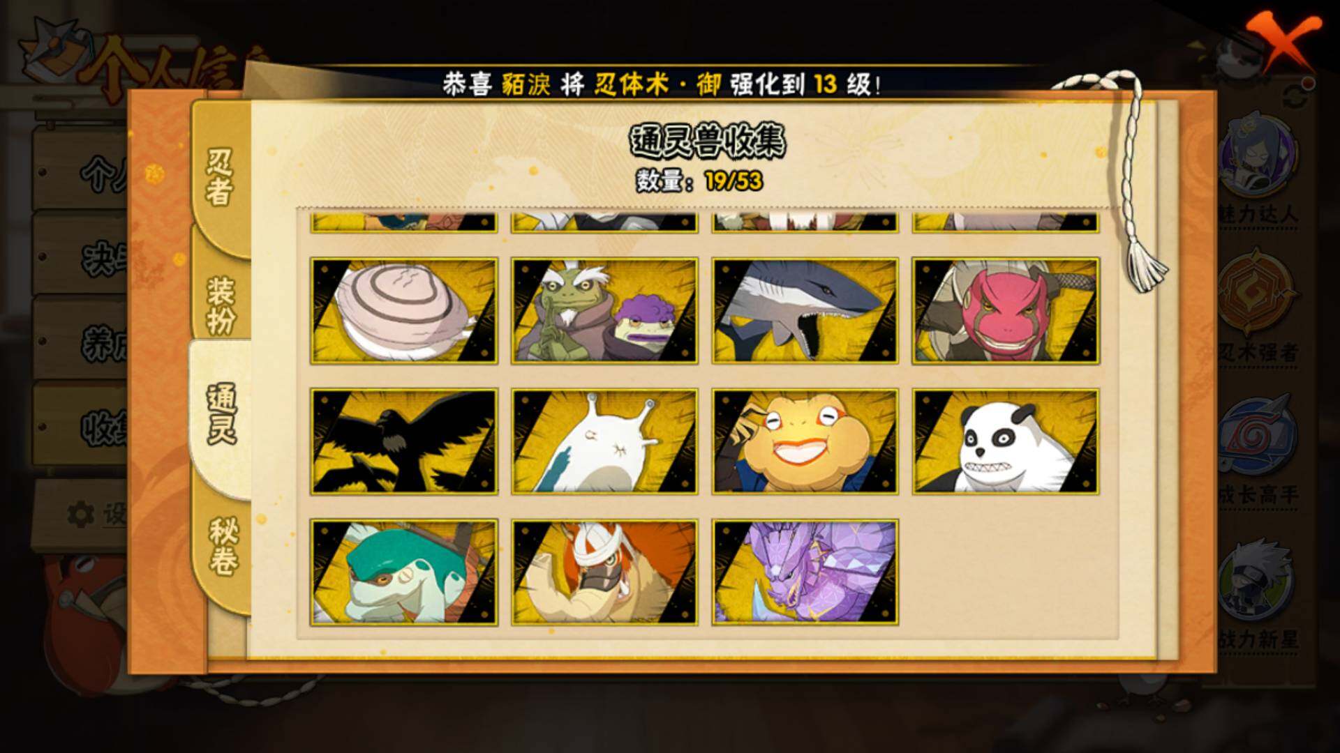 HYLFY47352火影忍者账号详情图15