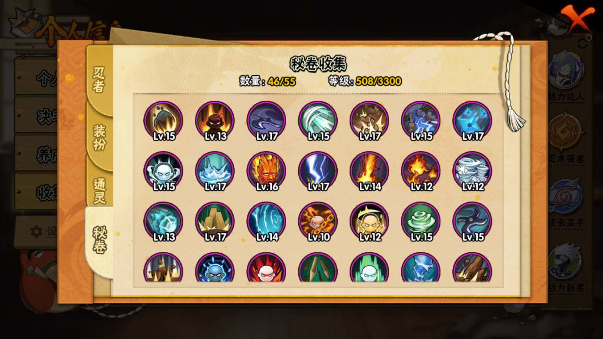 HYLFY47352火影忍者账号详情图16