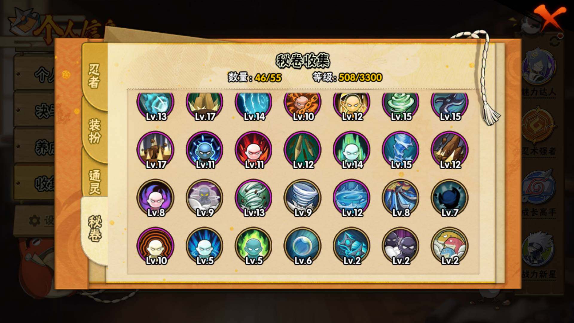 HYLFY47352火影忍者账号详情图17