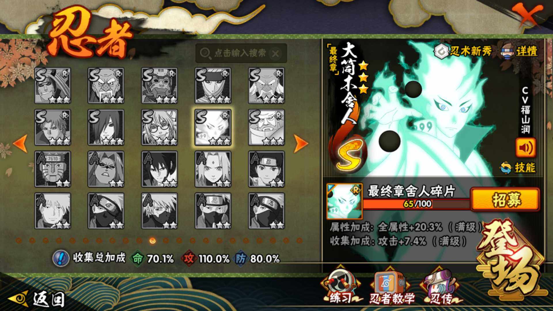 HYLFY47352火影忍者账号详情图18