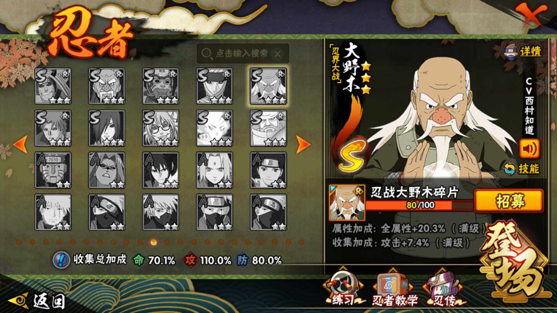 HYLFY47352火影忍者账号详情图19