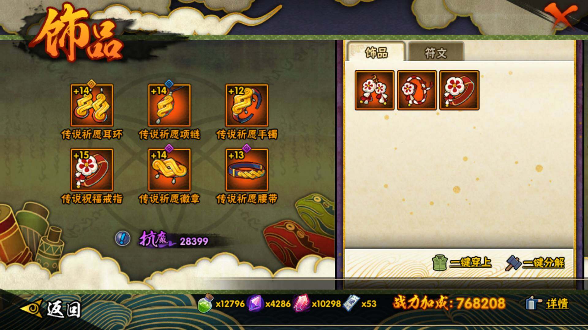 HYLFY47352火影忍者账号详情图21