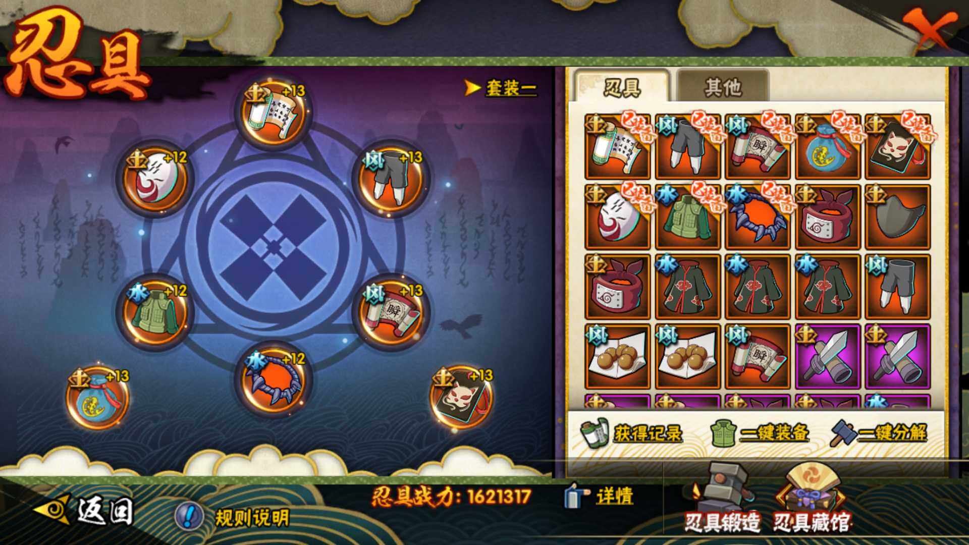 HYLFY47352火影忍者账号详情图22