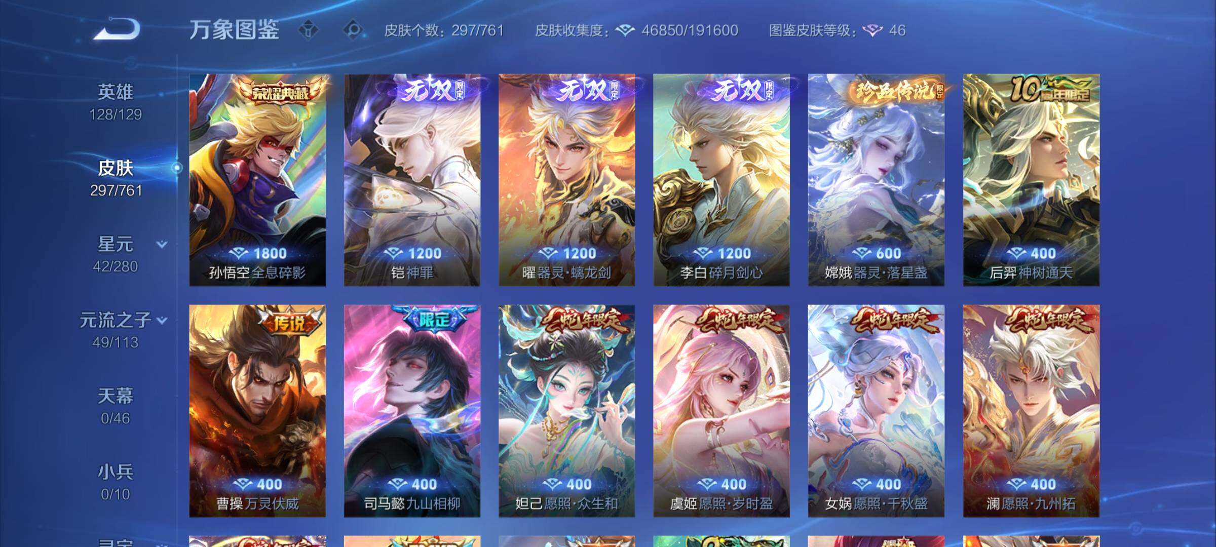 WZCMW4111822王者荣耀账号详情图6