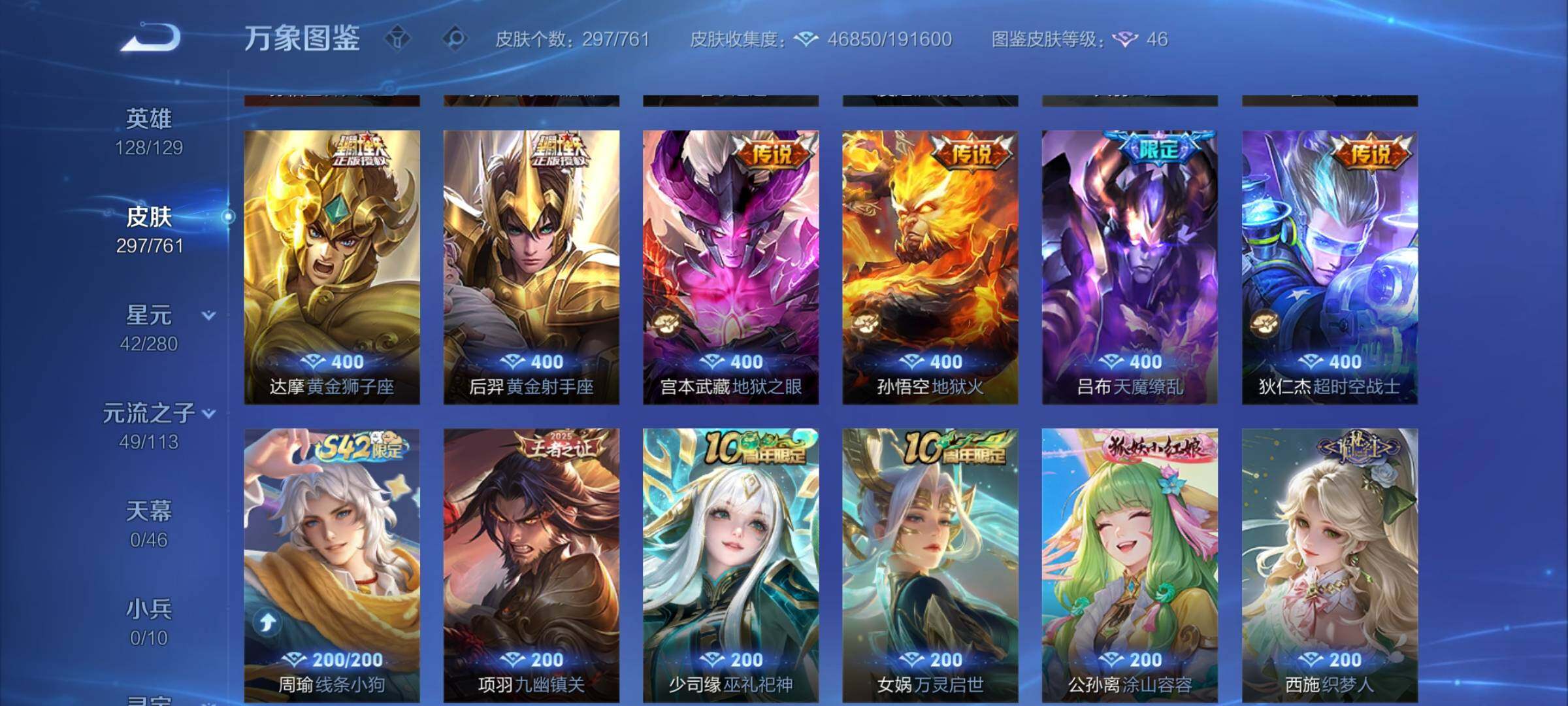 WZCMW4111822王者荣耀账号详情图8