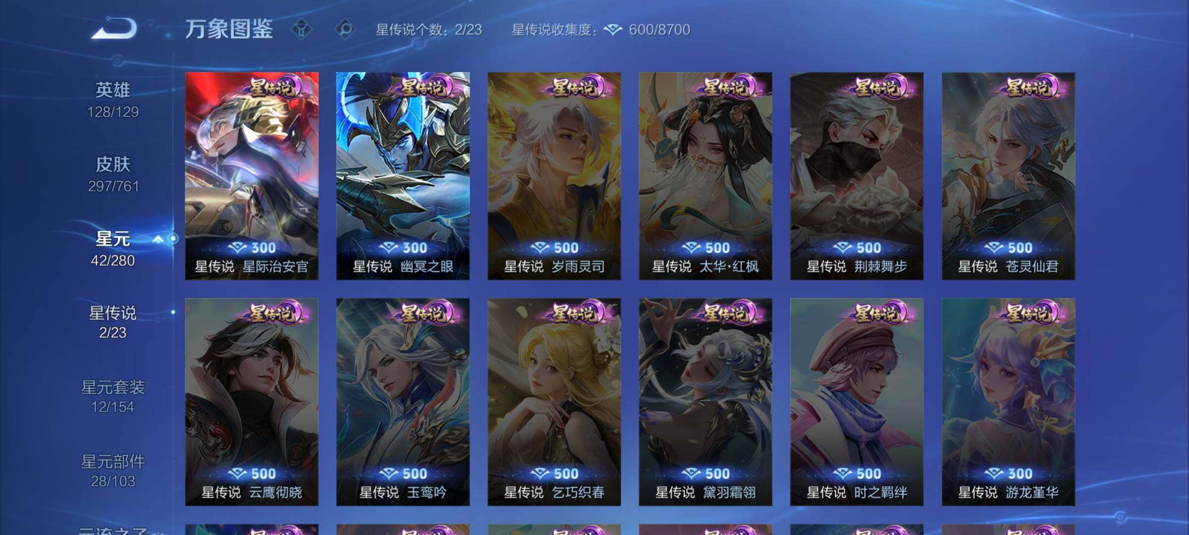 WZCMW4111822王者荣耀账号详情图9