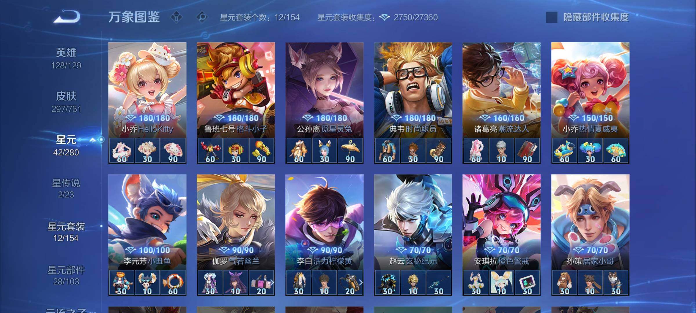 WZCMW4111822王者荣耀账号详情图10