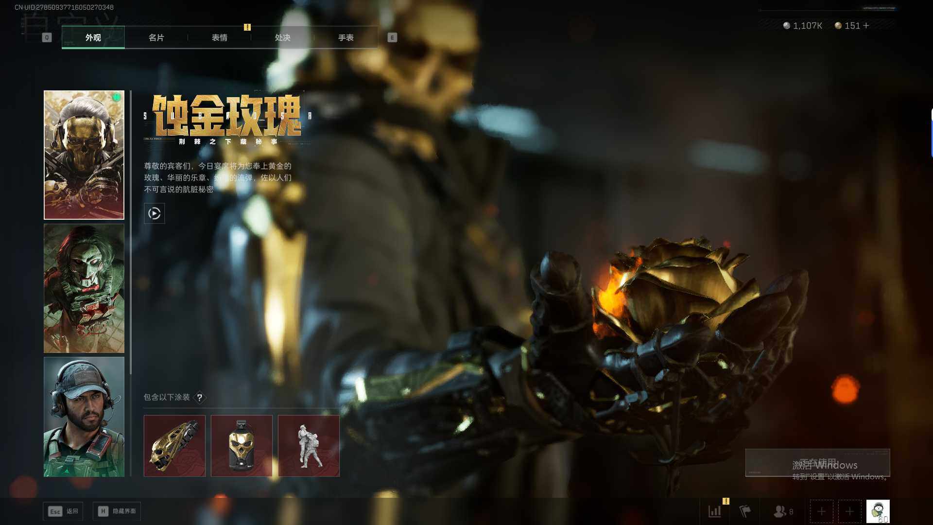 SJZQM429946三角洲行动账号详情图10