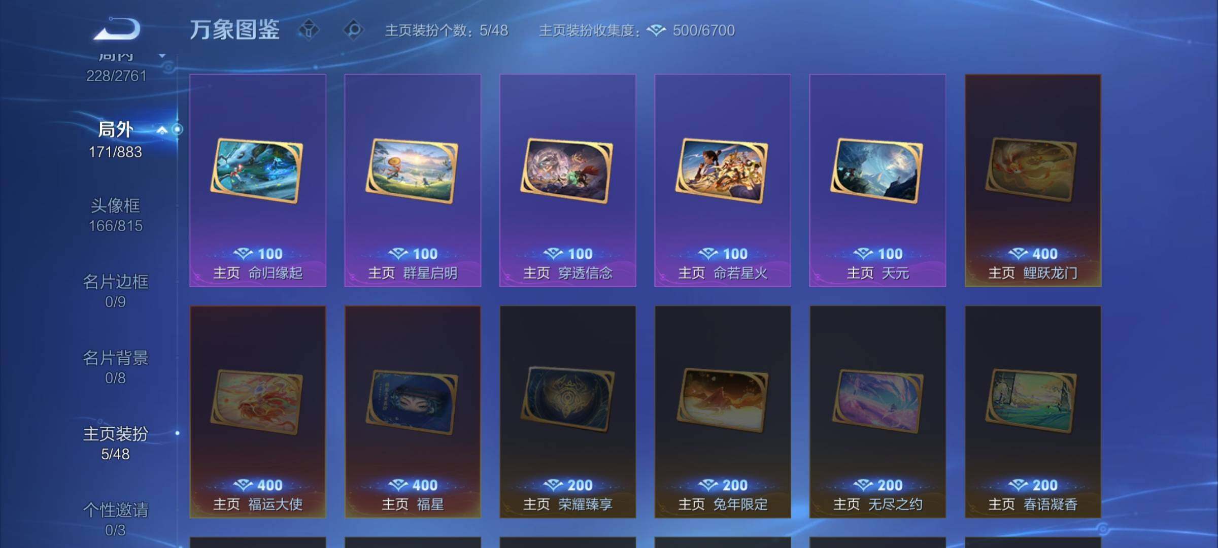 WZCMW4111822王者荣耀账号详情图14