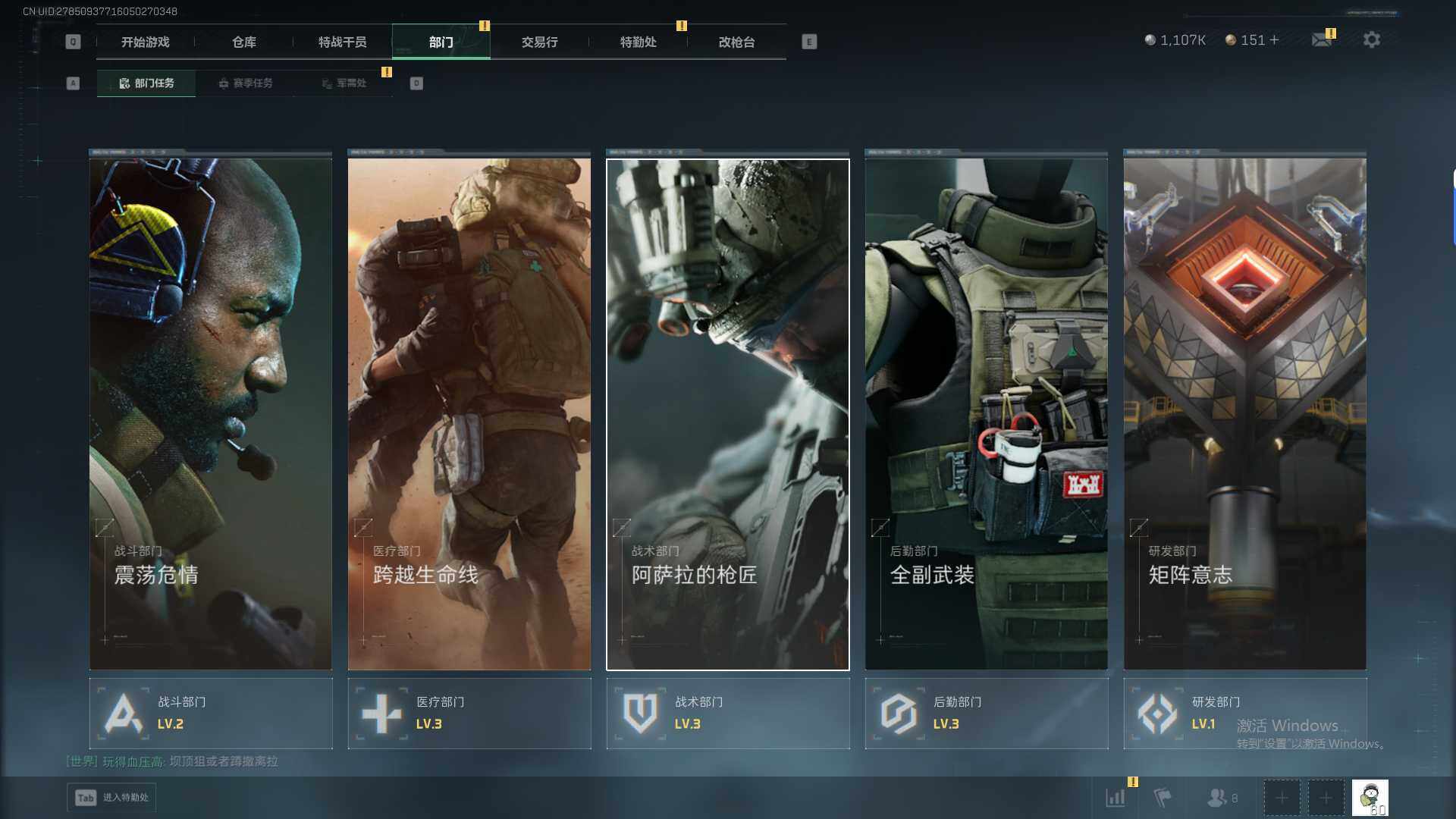 SJZQM429946三角洲行动账号详情图17