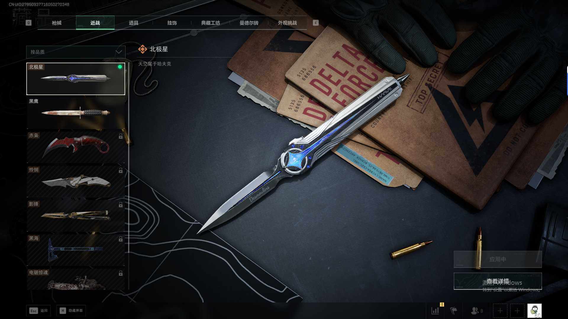 SJZQM429946三角洲行动账号详情图19