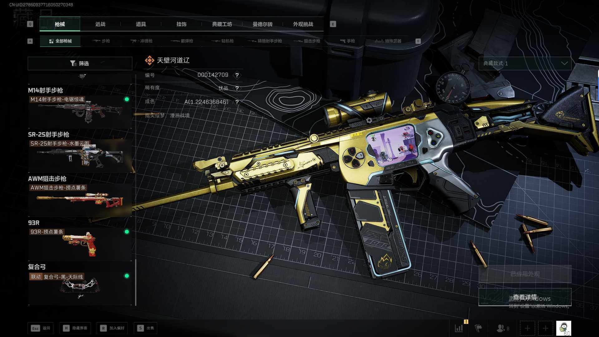 SJZQM429946三角洲行动账号详情图22