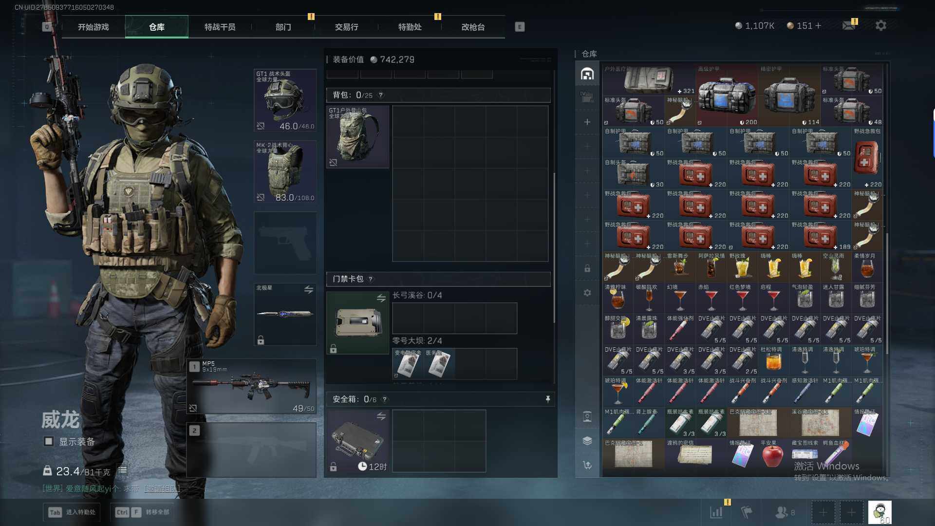 SJZQM429946三角洲行动账号详情图24