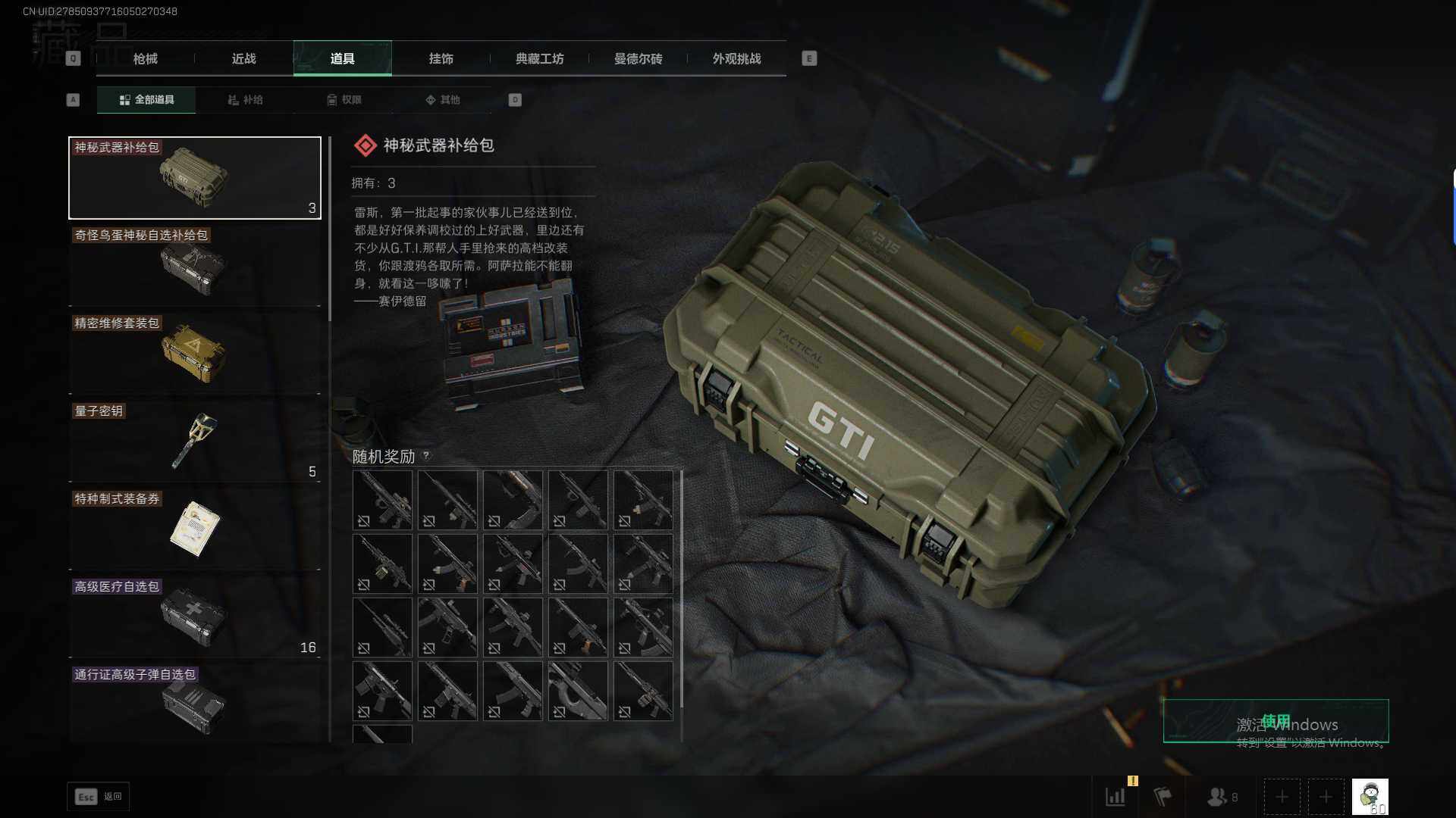 SJZQM429946三角洲行动账号详情图25