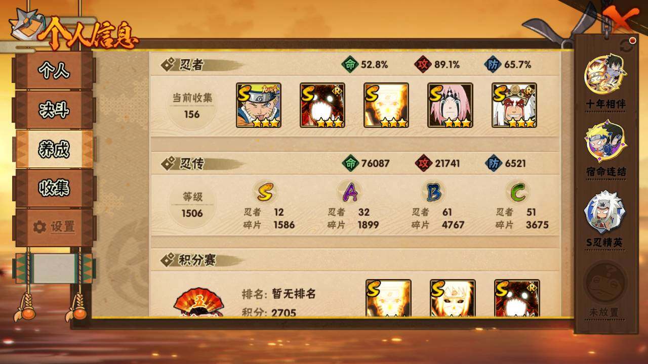 HYLFY47353火影忍者账号详情图4