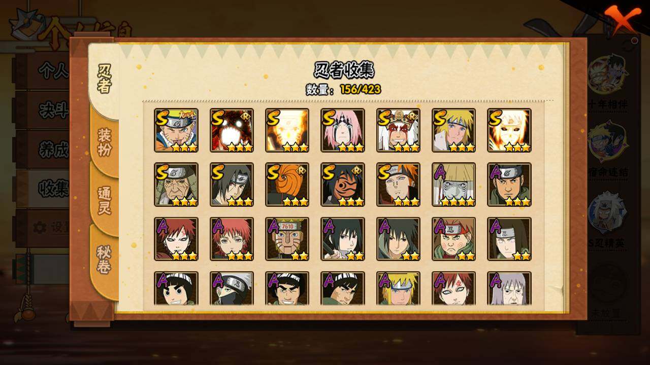 HYLFY47353火影忍者账号详情图5