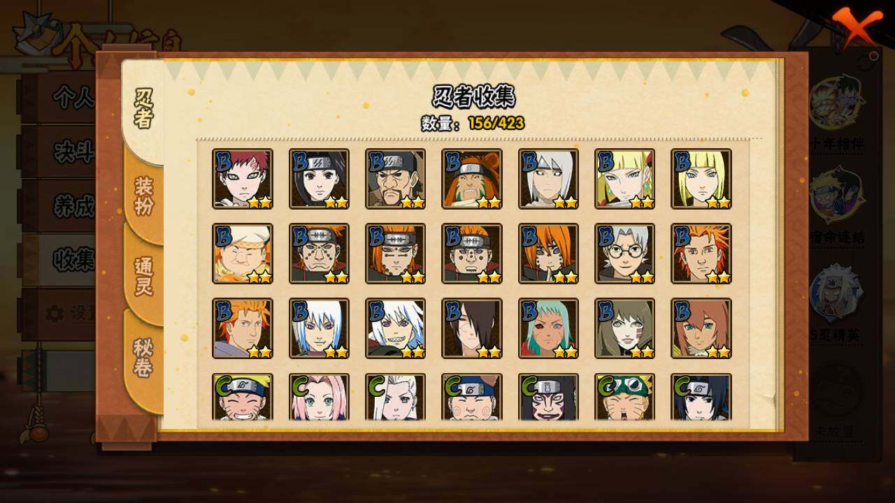 HYLFY47353火影忍者账号详情图8