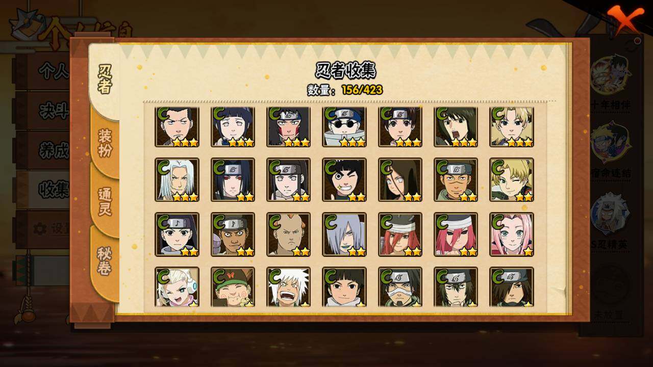 HYLFY47353火影忍者账号详情图9