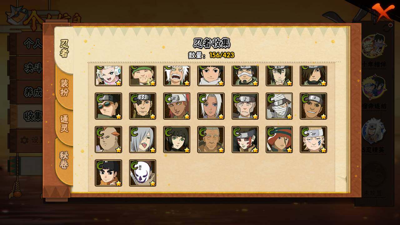 HYLFY47353火影忍者账号详情图10