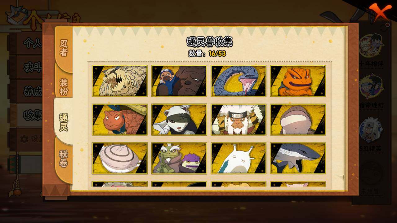 HYLFY47353火影忍者账号详情图11