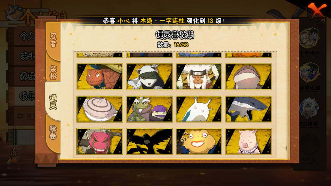 HYLFY47353火影忍者账号详情图12