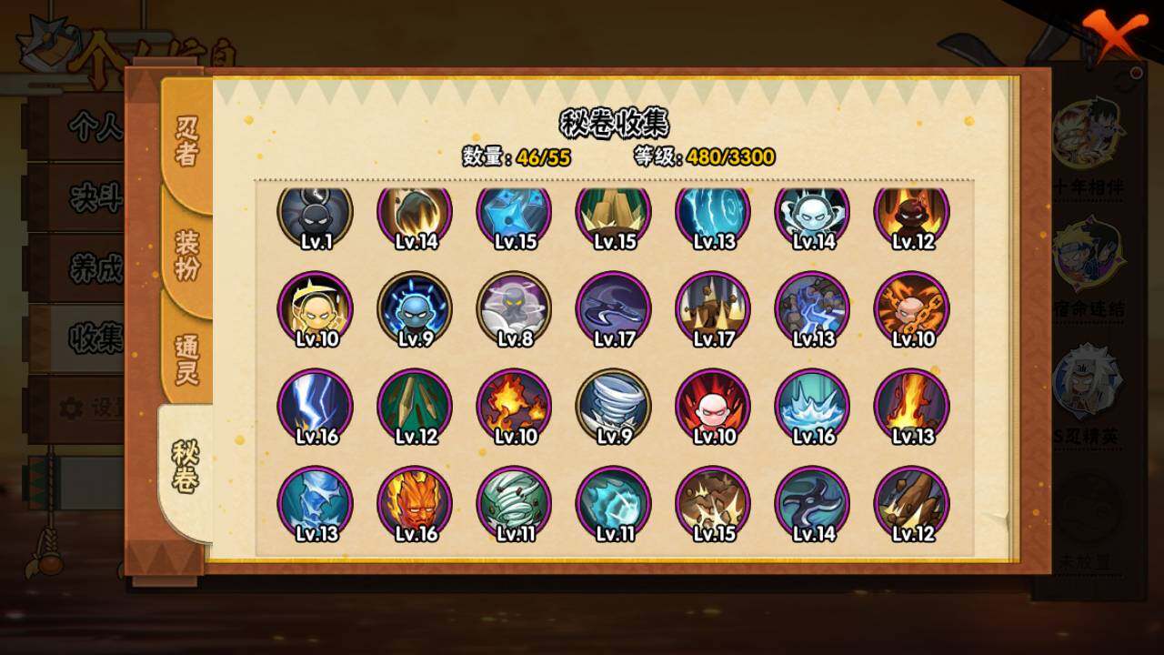 HYLFY47353火影忍者账号详情图13