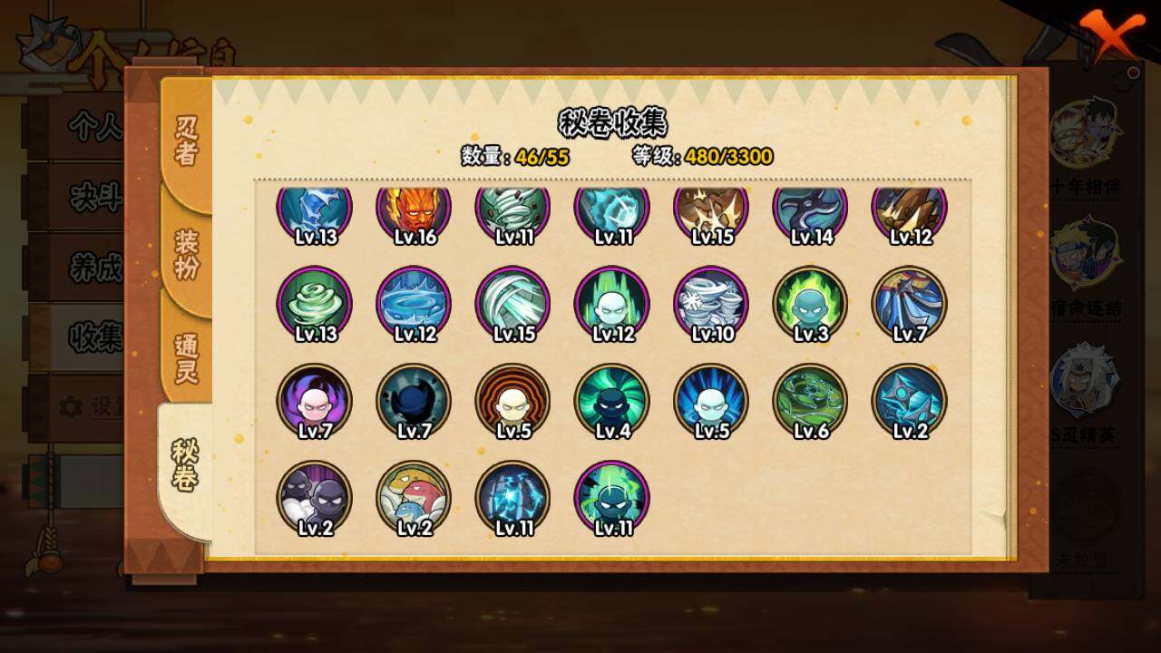 HYLFY47353火影忍者账号详情图14