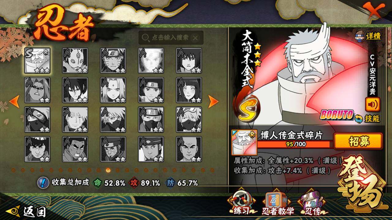 HYLFY47353火影忍者账号详情图16