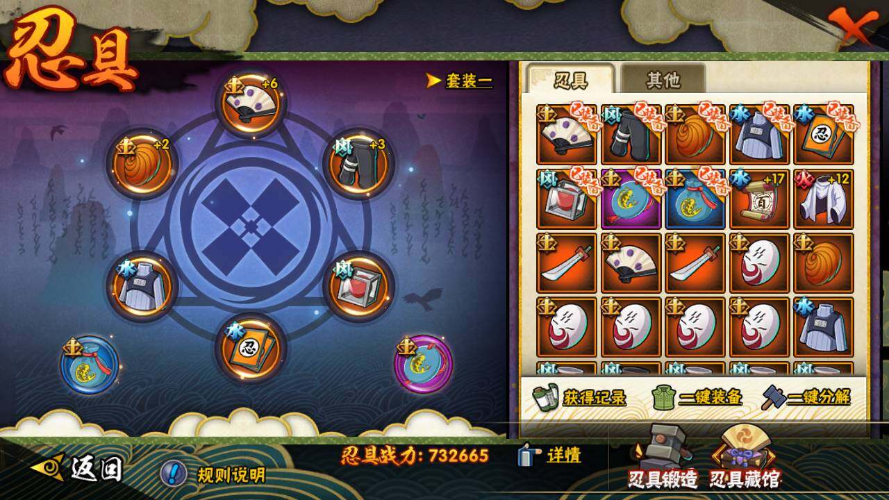 HYLFY47353火影忍者账号详情图19