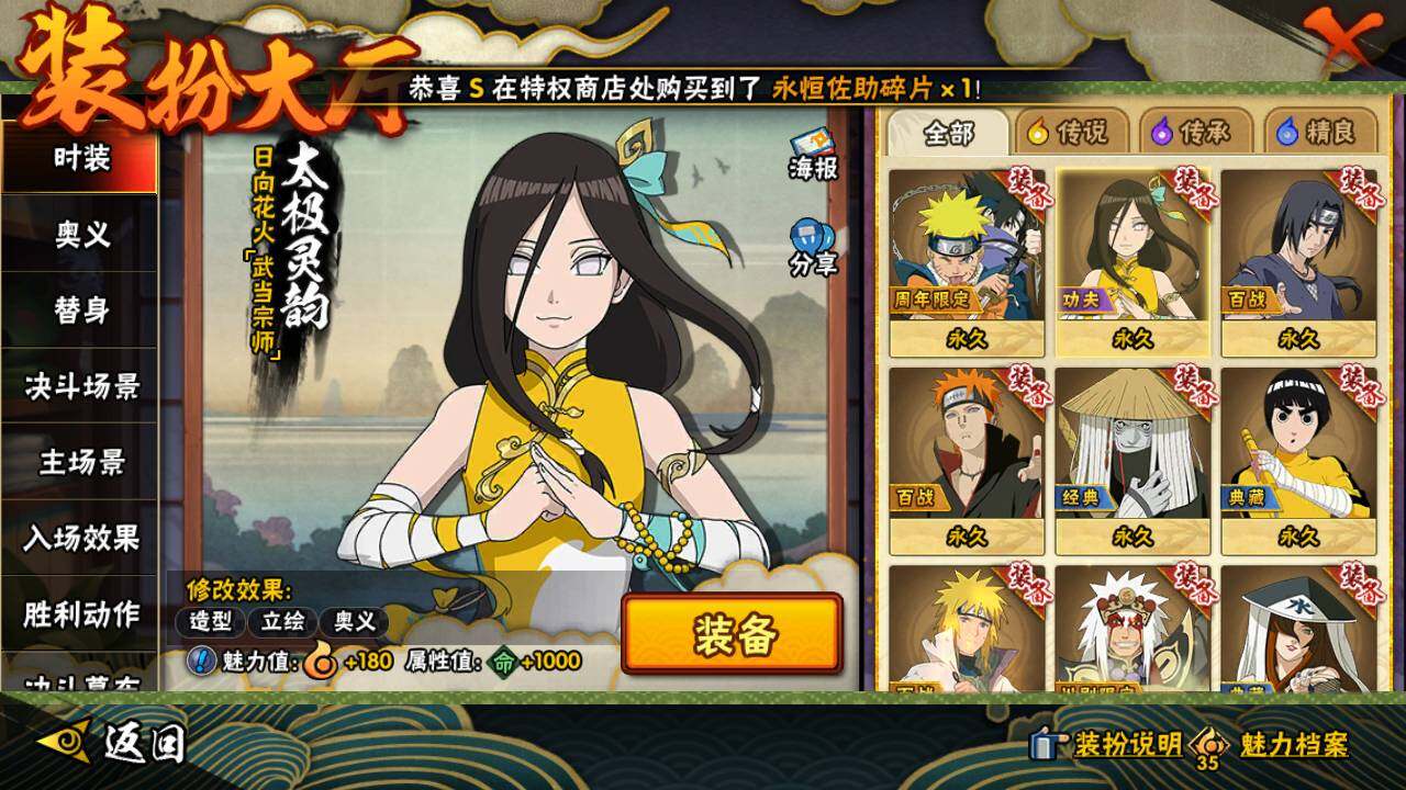 HYLFY47353火影忍者账号详情图20