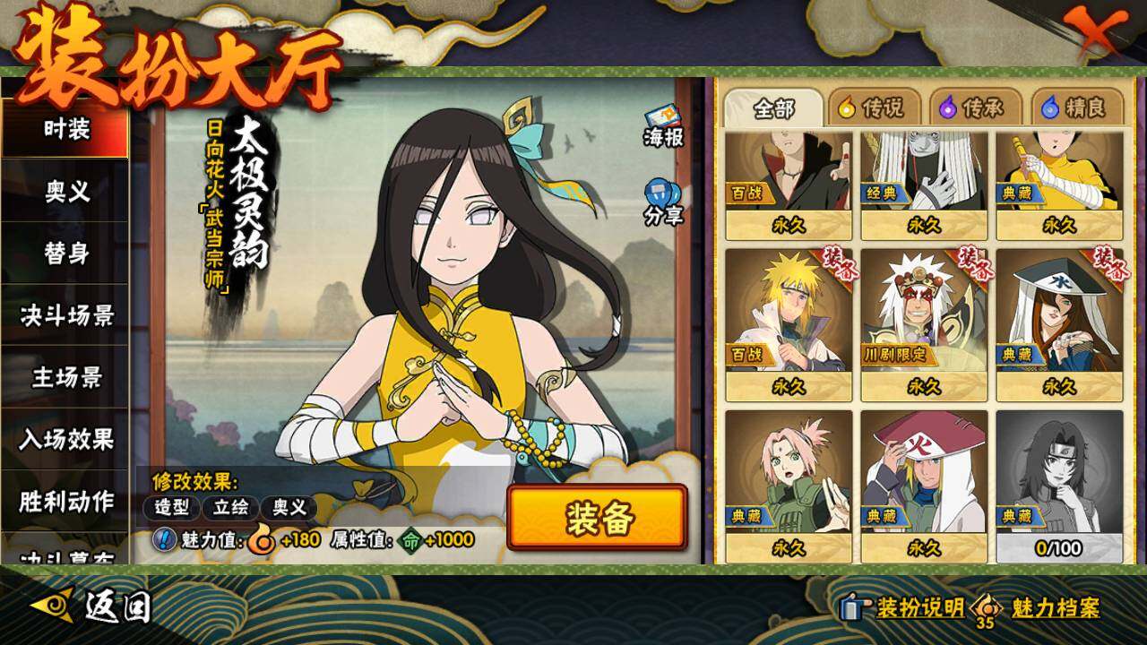 HYLFY47353火影忍者账号详情图21