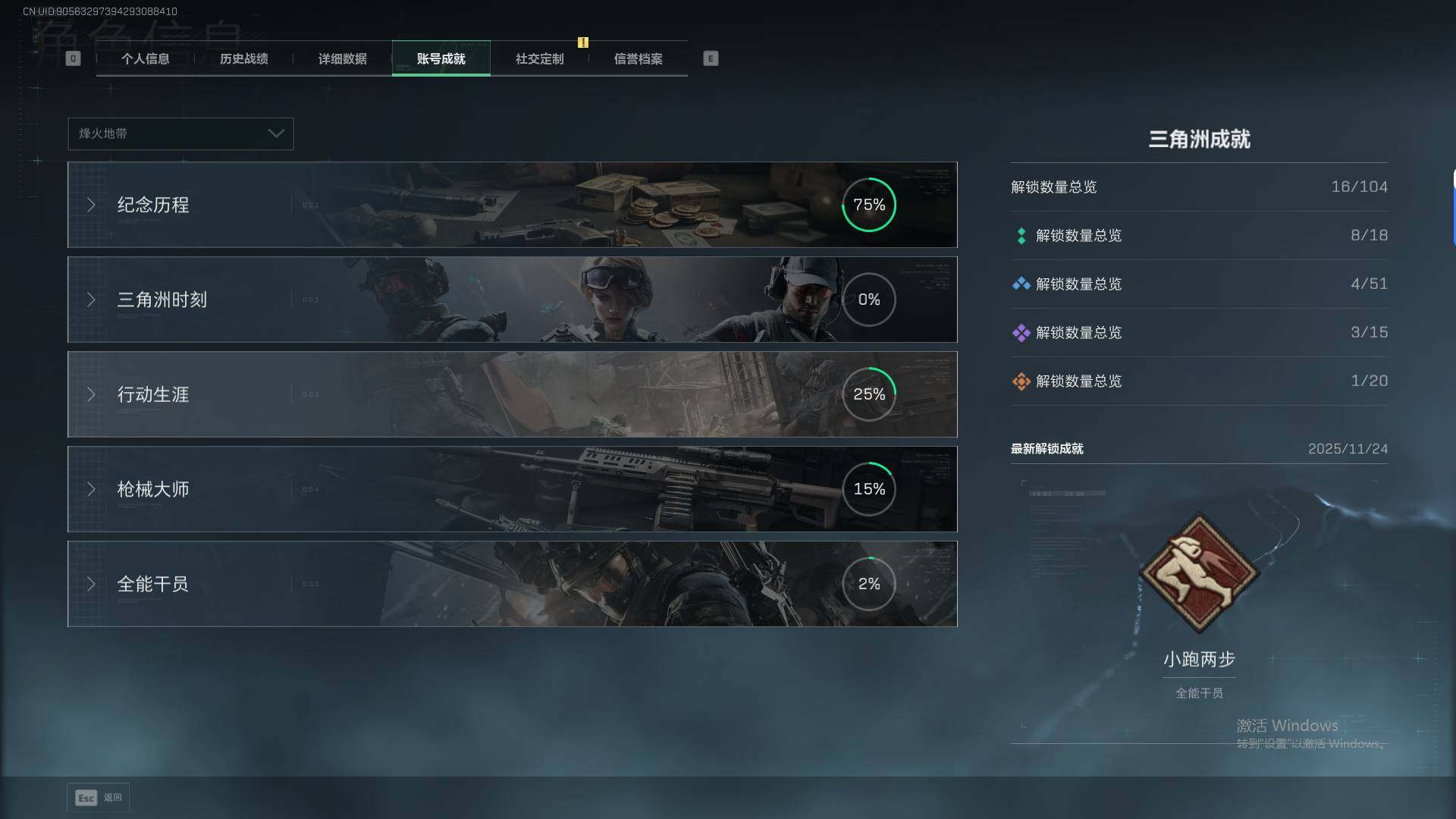 SJZEY429939三角洲行动账号详情图6 SJZEY429939三角洲行动账号详情图6