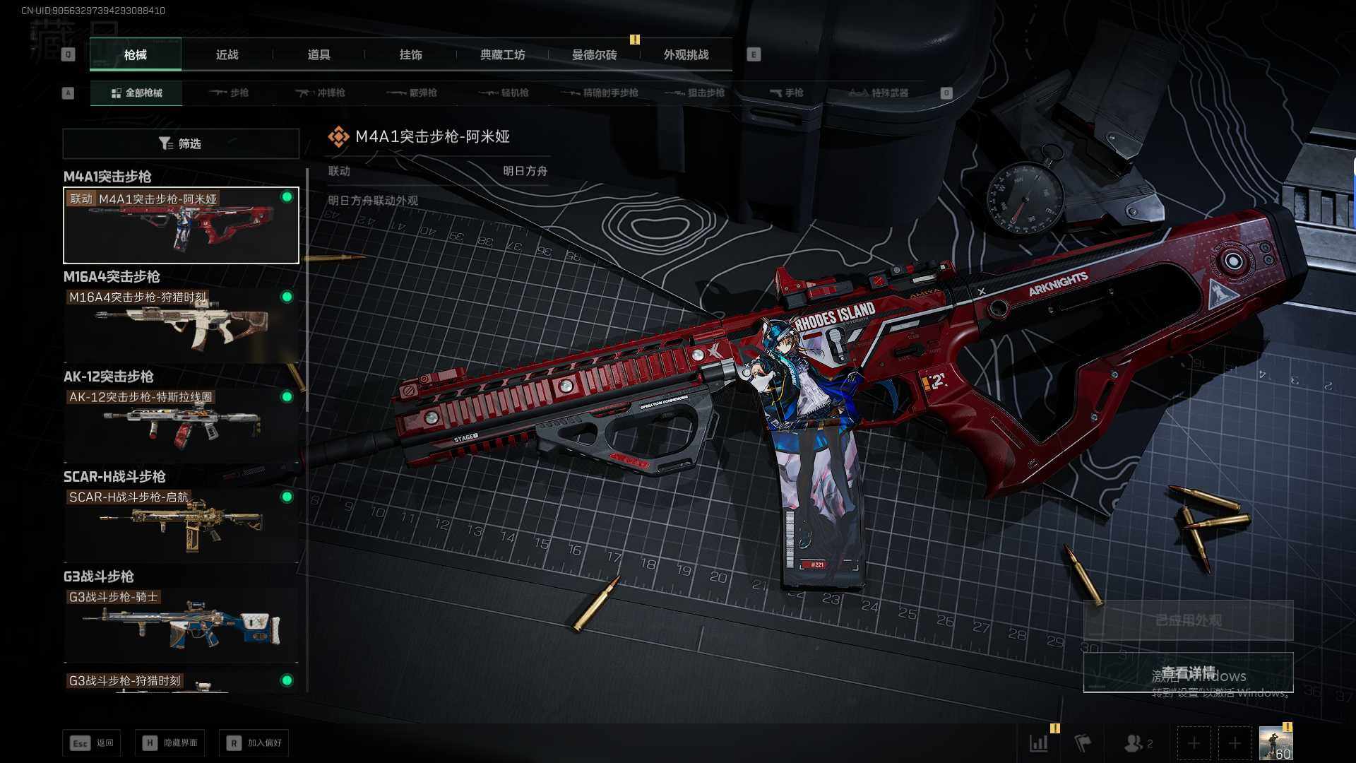 SJZEY429939三角洲行动账号详情图9 SJZEY429939三角洲行动账号详情图9