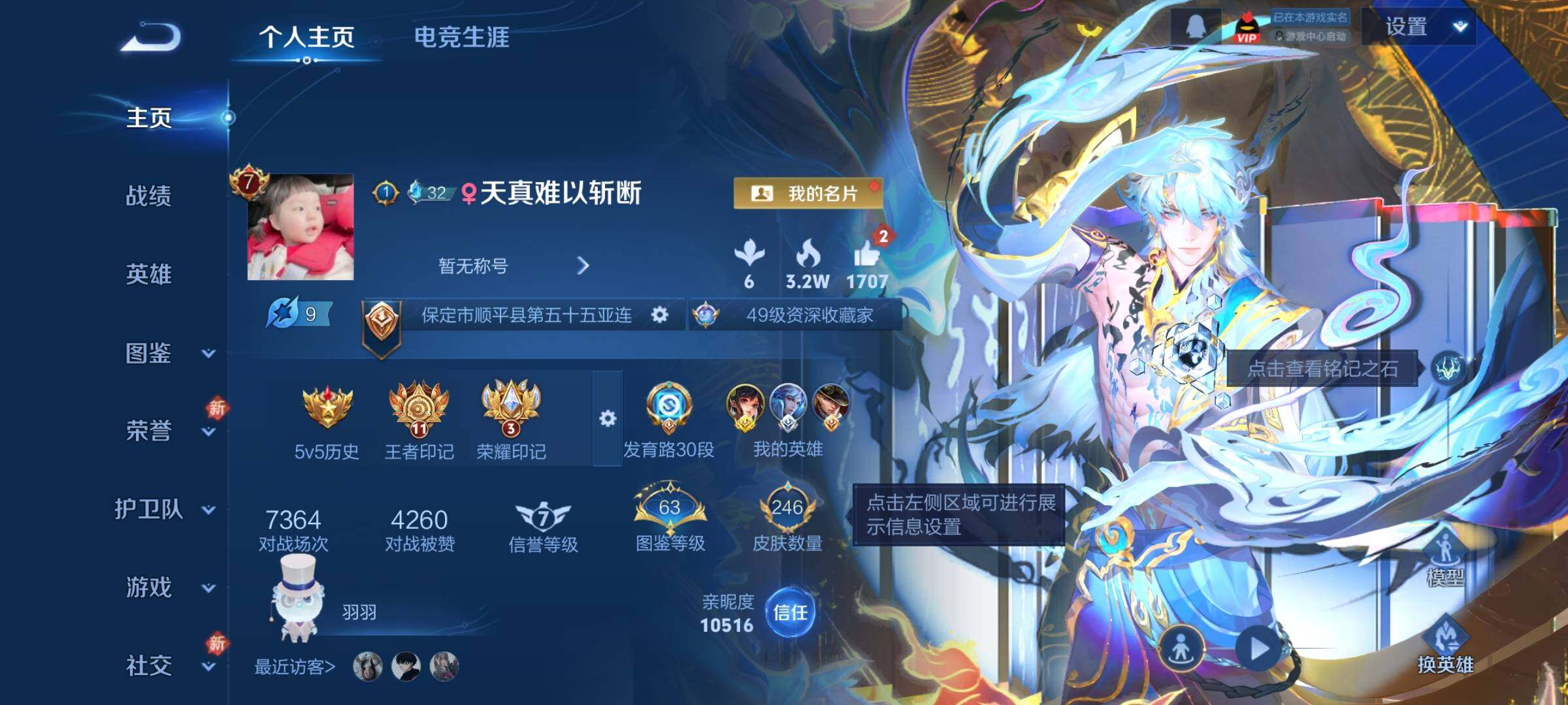 WZCMW4113068王者荣耀账号详情图2