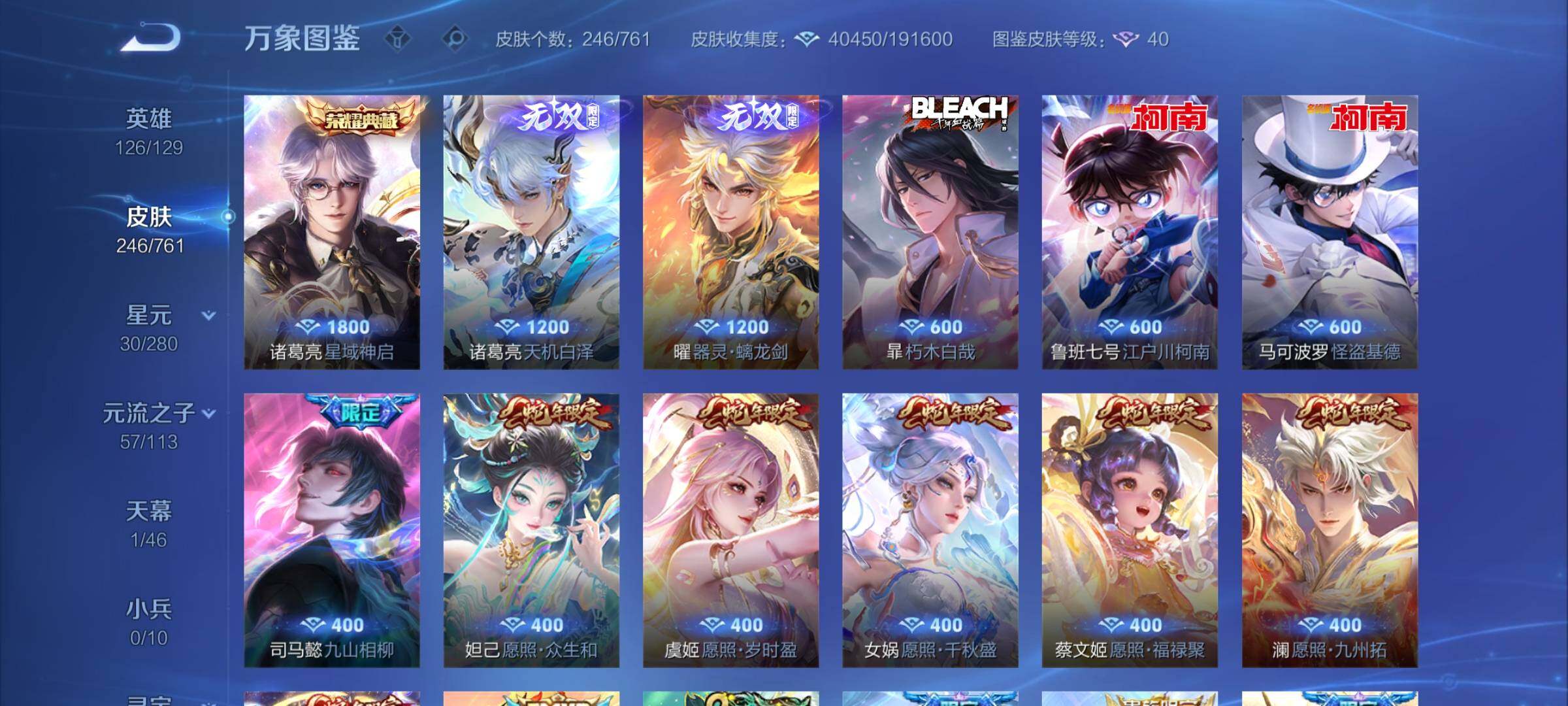 WZCMW4113068王者荣耀账号详情图6