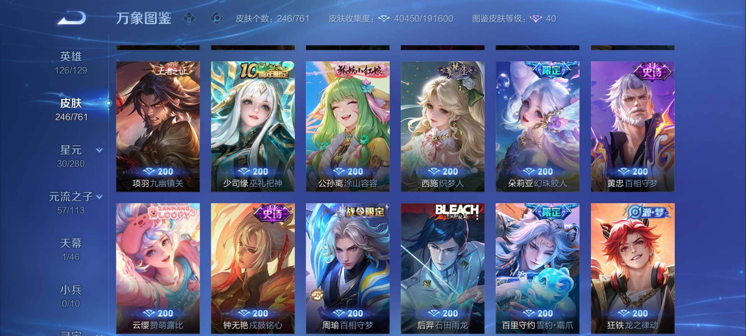 WZCMW4113068王者荣耀账号详情图8