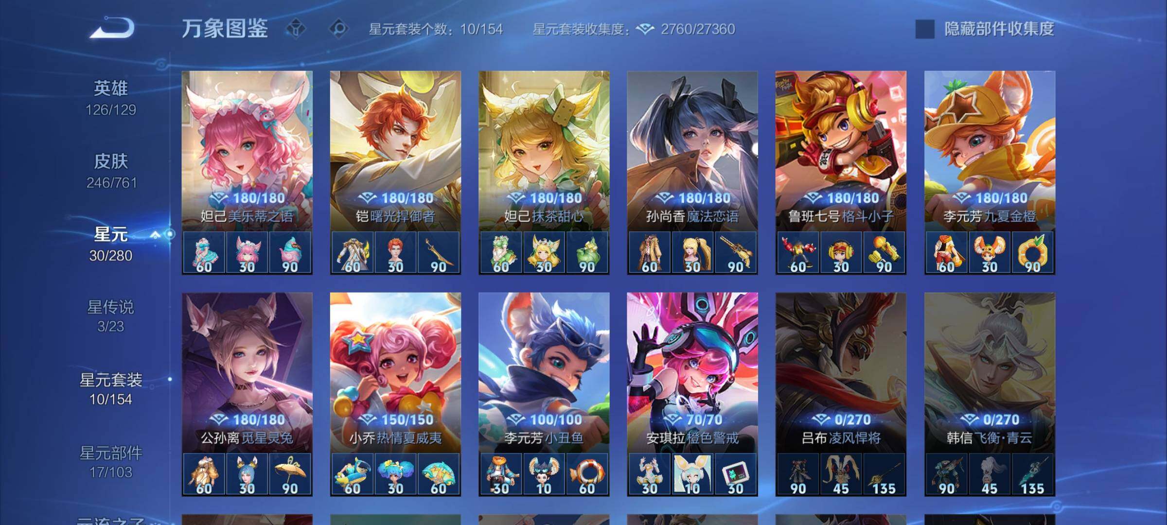 WZCMW4113068王者荣耀账号详情图10