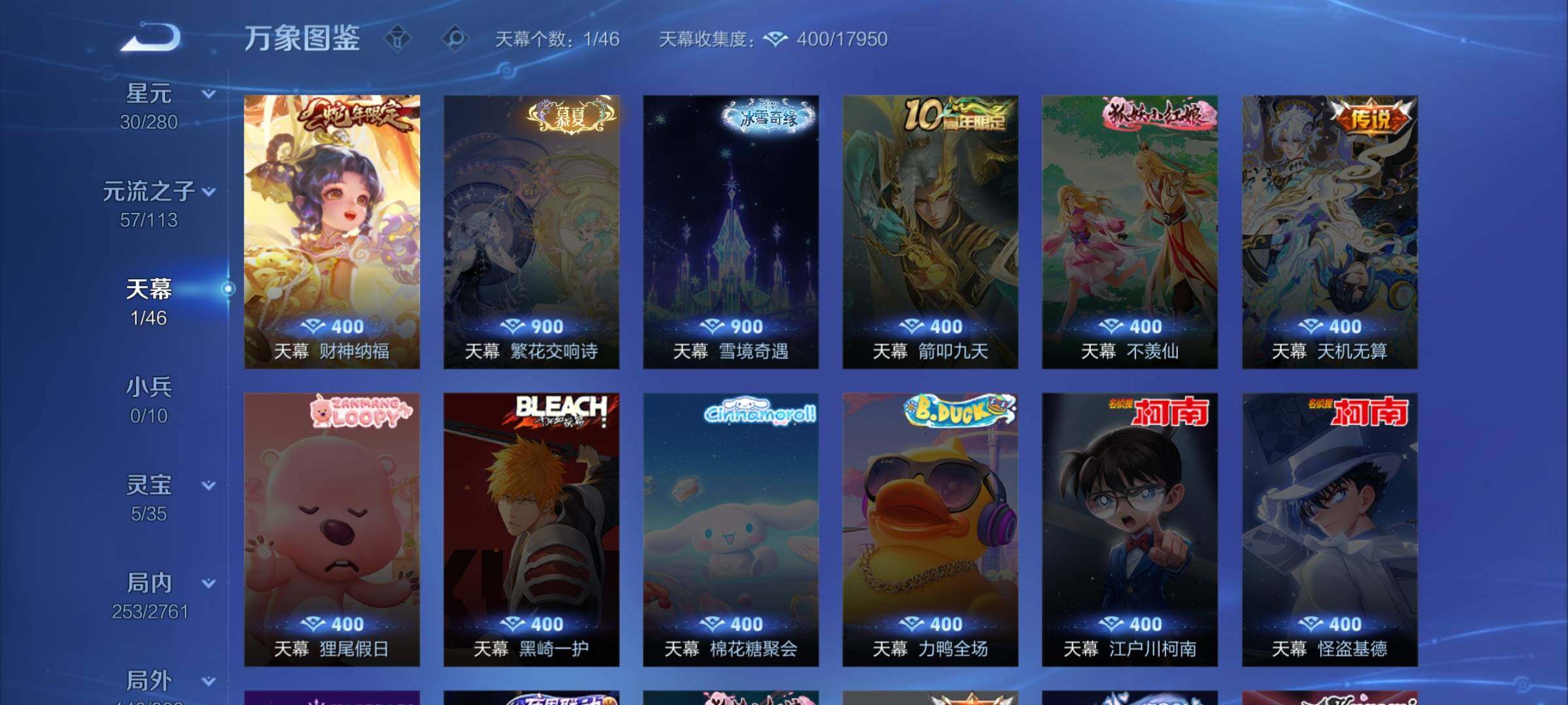 WZCMW4113068王者荣耀账号详情图12