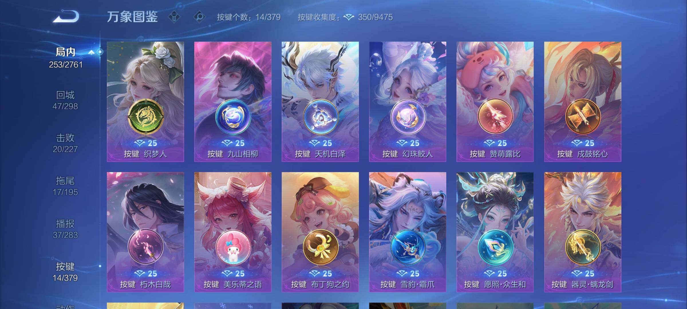 WZCMW4113068王者荣耀账号详情图13