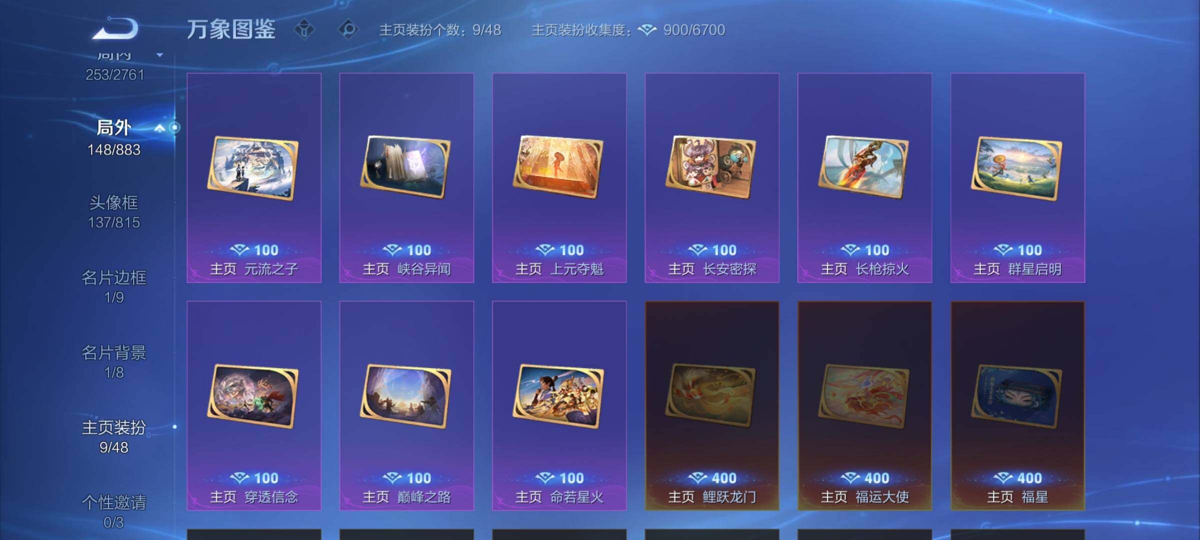 WZCMW4113068王者荣耀账号详情图15