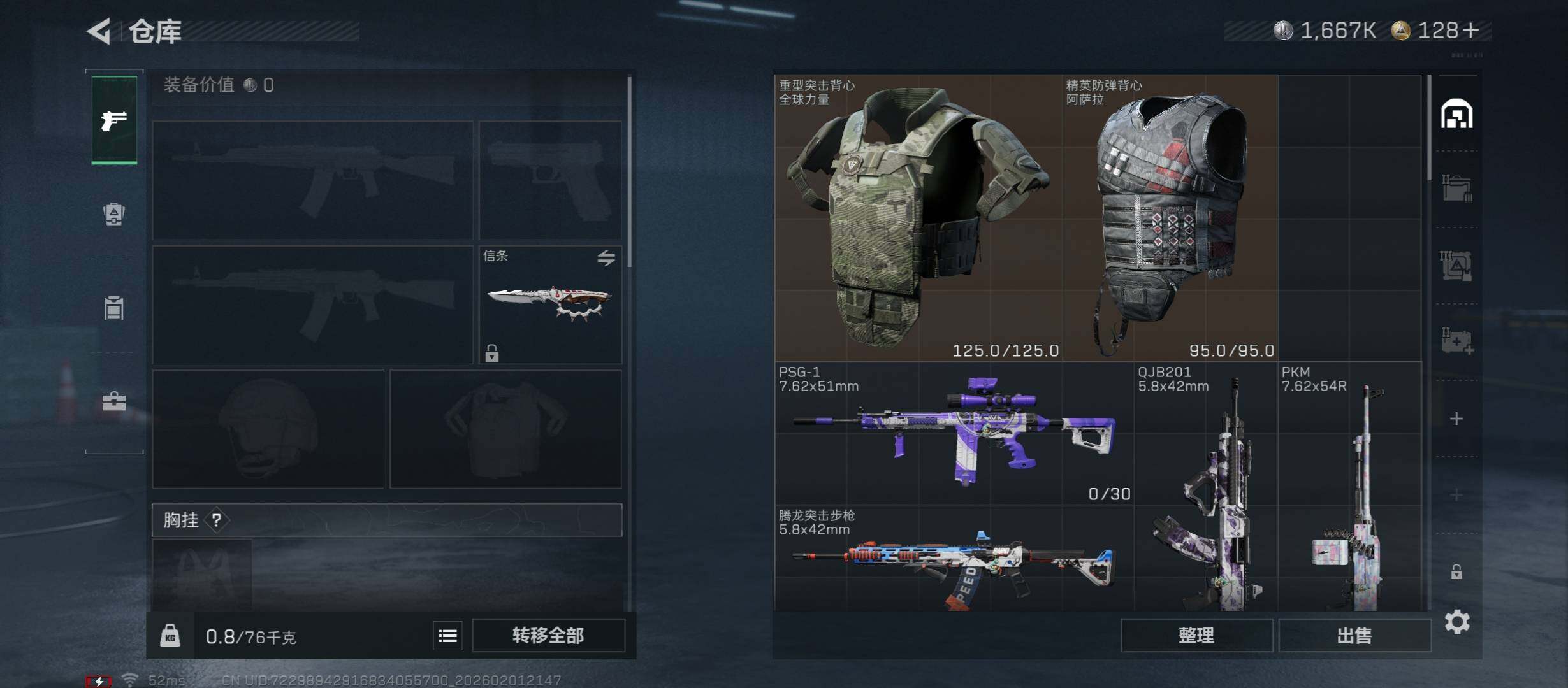 SJZCMW431485三角洲行动账号详情图14