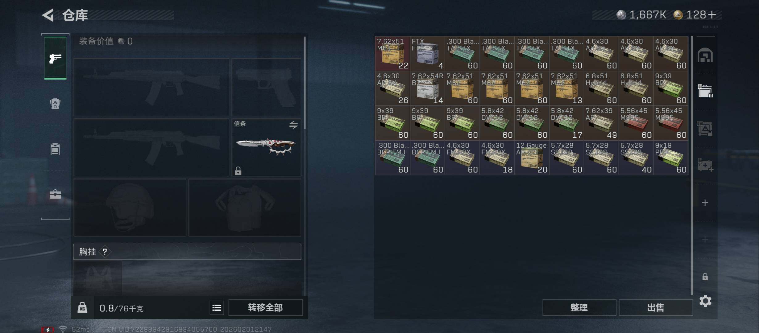 SJZCMW431485三角洲行动账号详情图15